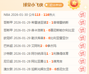 速递德乙精,一触即发,尽享盛宴收,皇冠体育app下载,皇冠体育官网,澳门皇冠体育,bet皇冠体育在线