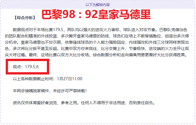 弗里克观察,拉菲尼亚状,态不佳,皇冠体育app下载,皇冠体育官网,澳门皇冠体育,bet皇冠体育在线