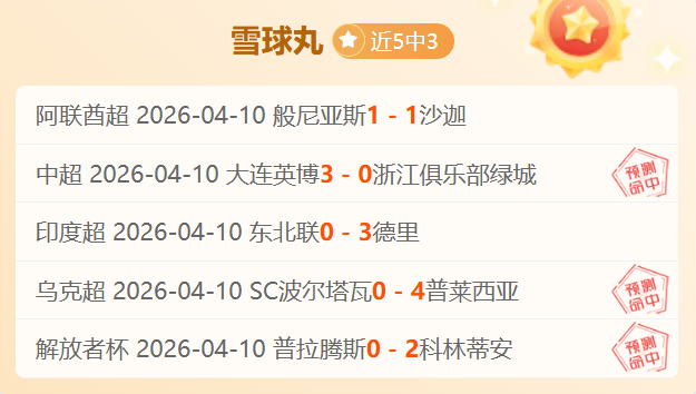 姜伟泽关键,一击助吉林,险胜深圳,皇冠体育app下载,皇冠体育官网,澳门皇冠体育,bet皇冠体育在线