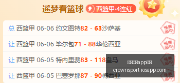 国际友谊赛,阵容大变,能否继续夺,皇冠体育app下载,皇冠体育官网,澳门皇冠体育,bet皇冠体育在线