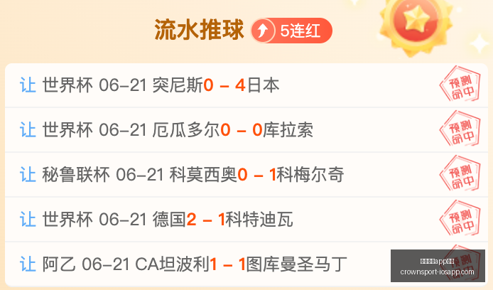 赛程前瞻,最强战队不,容错过的赛,皇冠体育app下载,皇冠体育官网,澳门皇冠体育,bet皇冠体育在线