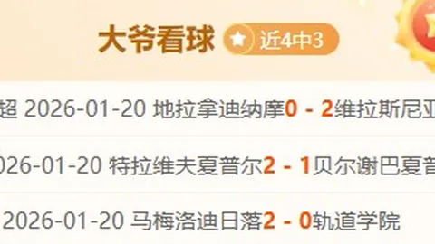 曼联紧急将五名青年球员转至伦敦，应对今日与热刺对决及恐怖袭击风险。