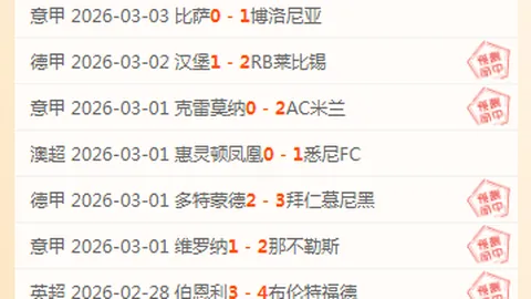 大乐透期号专家推荐：卡利主场质合分析扫佩雷雷