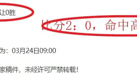 意甲单选：拉齐奥VS米兰，专家推荐期号分析