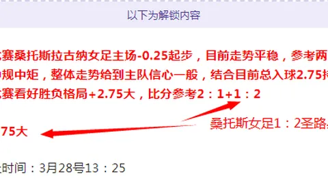 大乐透期号专家推荐：一鱼双吃成功案例